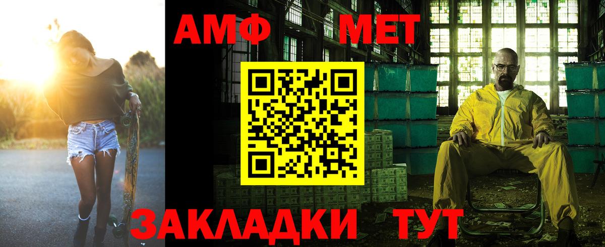 АМФ VHQ Волгоград