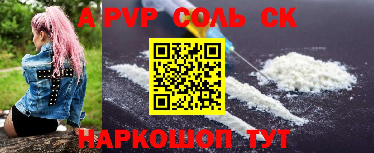 А ПВП мука Волгоград