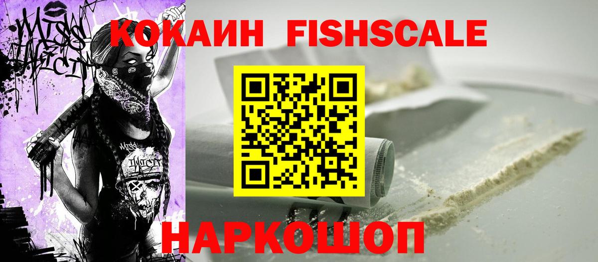 Cocaine Колумбийский Волгоград