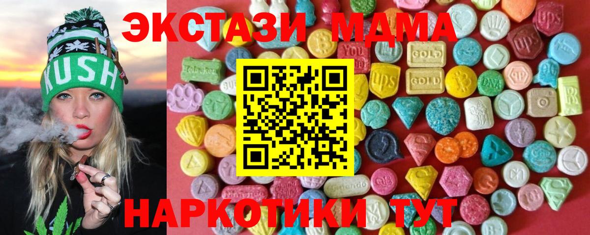 Волгоград  ЭКСТАЗИ  где можно купить наркотик  Вход с VPN  ЭКСТАЗИ бентли  ЭКСТАЗИ 280мг 