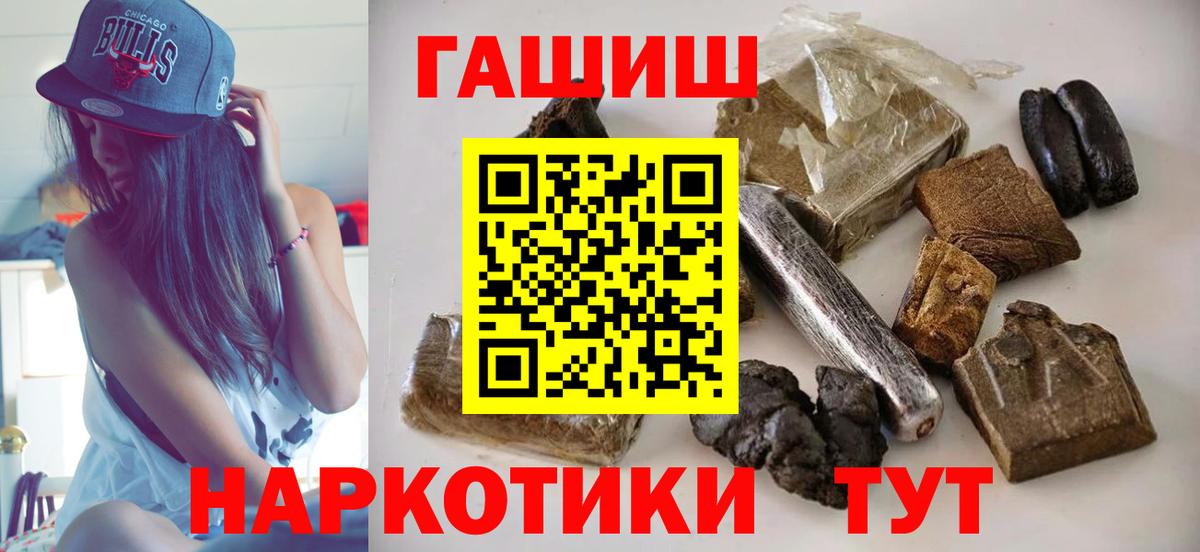 Гашиш гашик  Вход с VPN  ГАШИШ гашик  Волгоград 