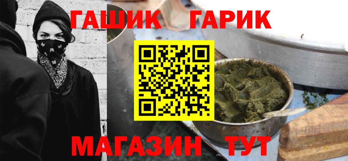 ГАШИШ Изолятор Волгоград