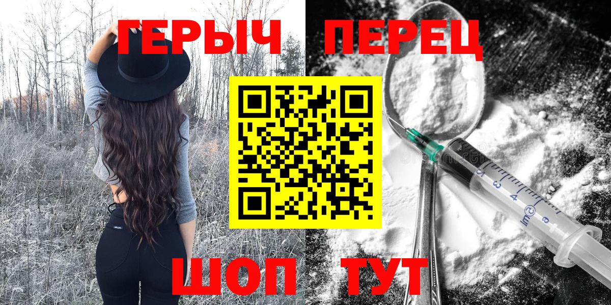 Волгоград  ГЕРОИН герыч  Вход с VPN 