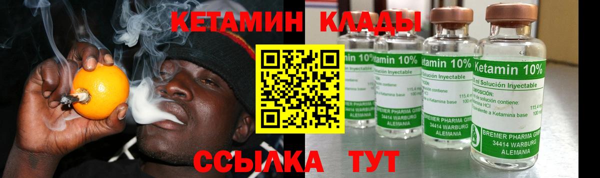 Волгоград  Кетамин ketamine  Вход с VPN 