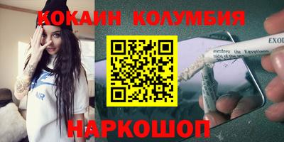 кокаин Бердск