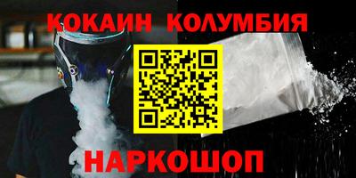 кокаин VHQ Белореченск
