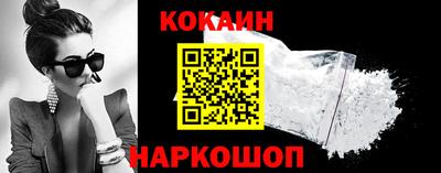 кокаин Бердск
