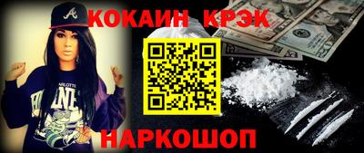 кокаин VHQ Белореченск