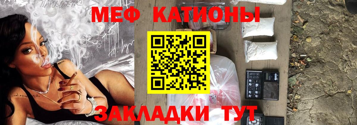 Волгоград  МЕФ  Вход с VPN  ОМГ ОМГ ТОР  МЯУ-МЯУ VHQ  Мефедрон кристаллы  закладки 