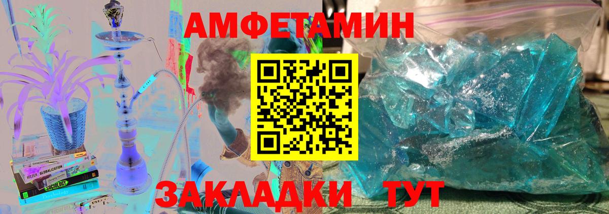 МЕТАМФЕТАМИН кристалл  Вход с VPN  МЕТАМФЕТАМИН кристалл  Волгоград 