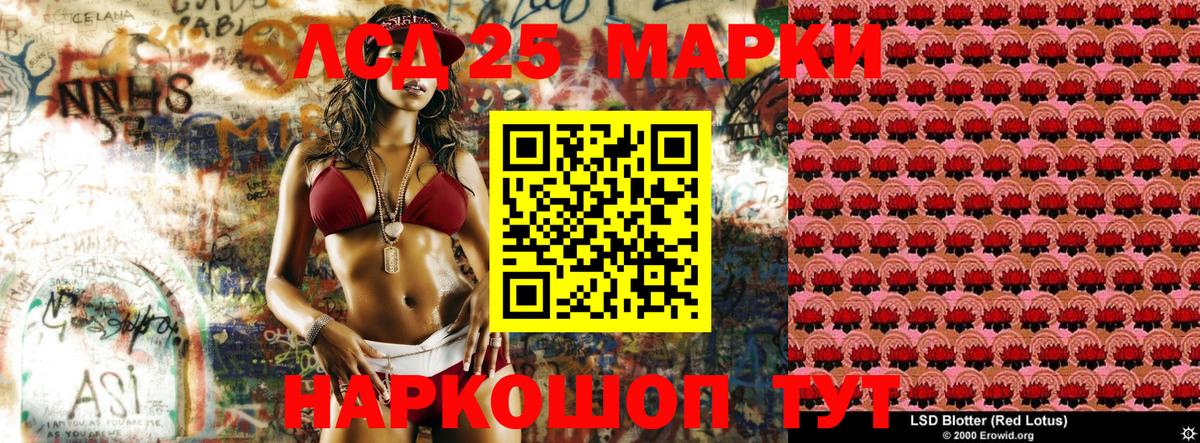 Марки 25I-NBOMe 1,5мг Волгоград