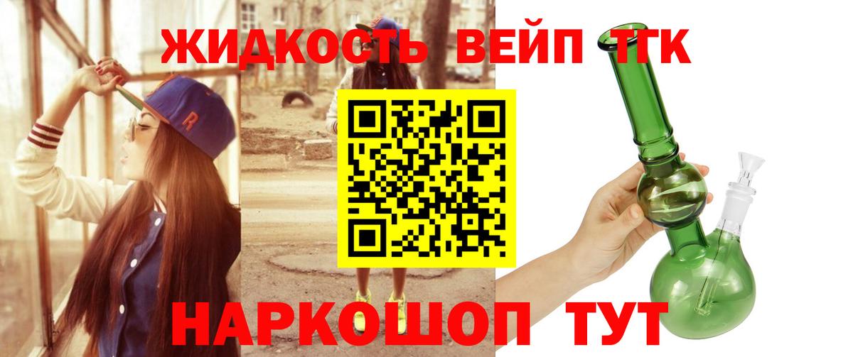 ТГК Wax  дарнет шоп  Волгоград  Вход с VPN  ТГК концентрат 